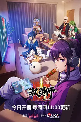 蓝色监狱动画封面
